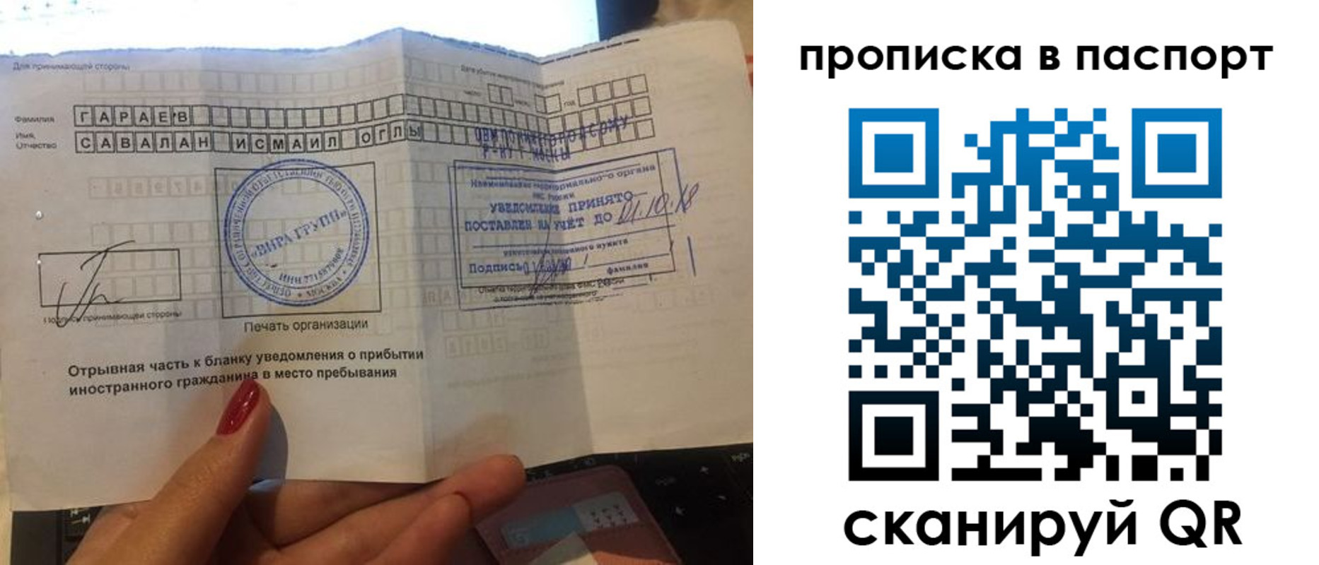 прописка в Владимирской области