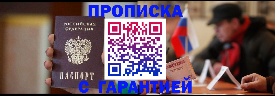 временная регистрация в квартире в Владимирской области