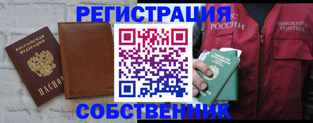 пропишу в квартире в Владимирской области