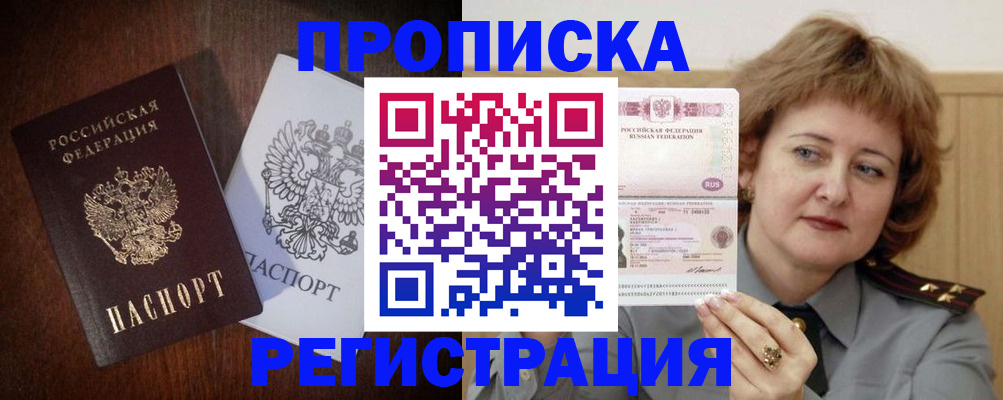 прописка для кредита в Владимирской области