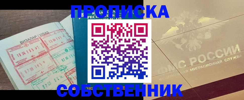 пропишу в квартире в Владимирской области