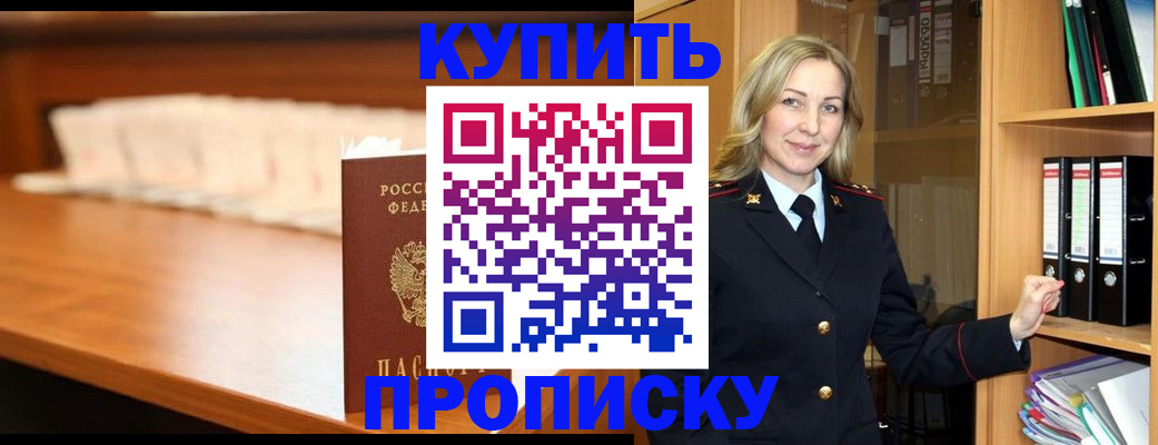 временная регистрация в квартире в Владимирской области