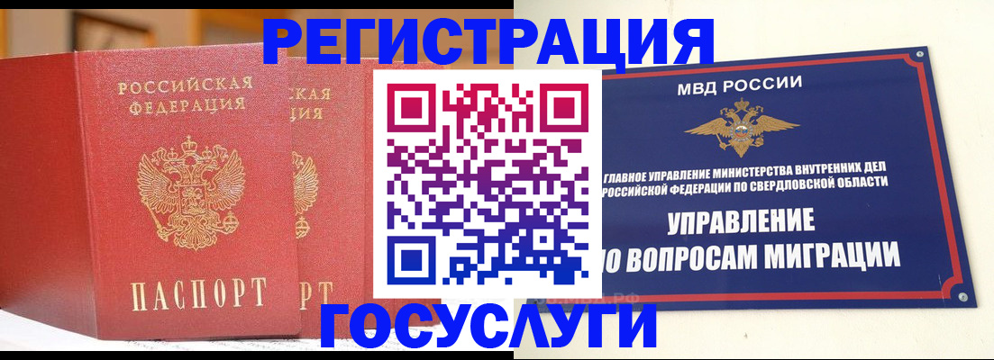 прописка для работы в Владимирской области